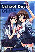 School Days