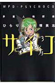 Vol. 3