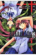 Higurashi no Naku Koro ni Kai: Utsutsukowashi-hen