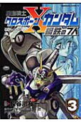 Vol. 3