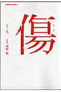 Kizu