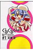 Vol. 1