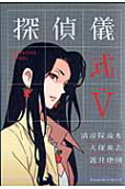 Vol. 5