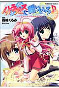 Nostradamus ni Kiitemiro♪