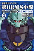 Vol. 3
