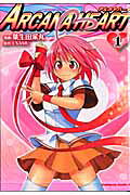ARCANA HEART