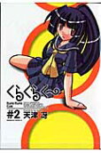 Vol. 2