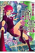 Ga-rei