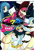 スマガAK