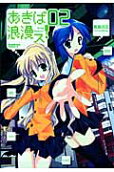 Vol. 2