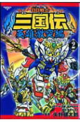 Vol. 2