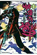 Kamiyadori no Nagi