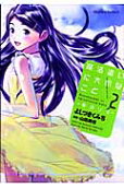 Vol. 2