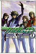 Mobile Suit Gundam 00 2nd Season