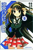 Vol. 8