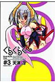 Vol. 3