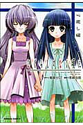 Higurashi no Naku Koro ni: Kokoroiyashi-hen