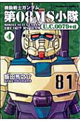 Vol. 4