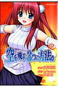 Vol. 2