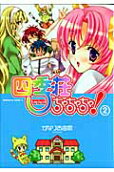 Vol. 2