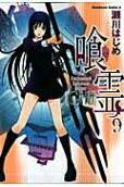 Vol. 9