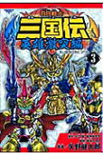 Vol. 3