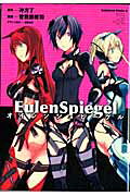 EulenSpiegel