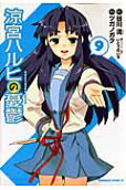 Vol. 9