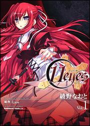 11 eyes