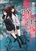 Vol. 12