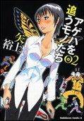 Vol. 2