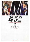 Vol. 2