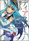 Vol. 2