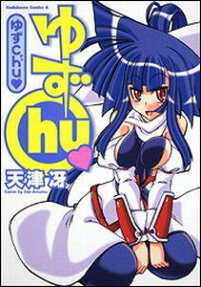 ゆずChu❤