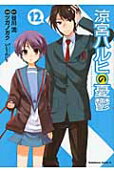 Vol. 12