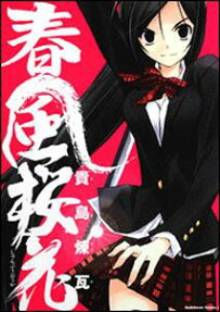 Shunpuu Ouka