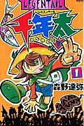 LEGENTAiL千年太