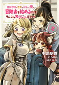 Vol. 2