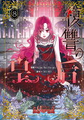 Vol. 8