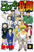 Vol. 9