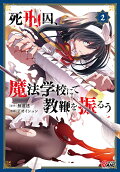 Vol. 2