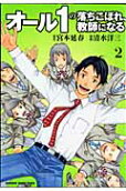 Vol. 2
