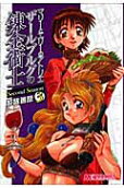 Vol. 3