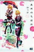 Vol. 2