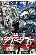 Daimidaler: Prince vs Penguin Empire