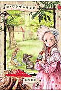 In Wonderland