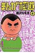 Vol. 4