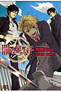 Yami no Koutaishi