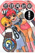 Vol. 3