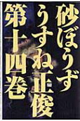 第14卷